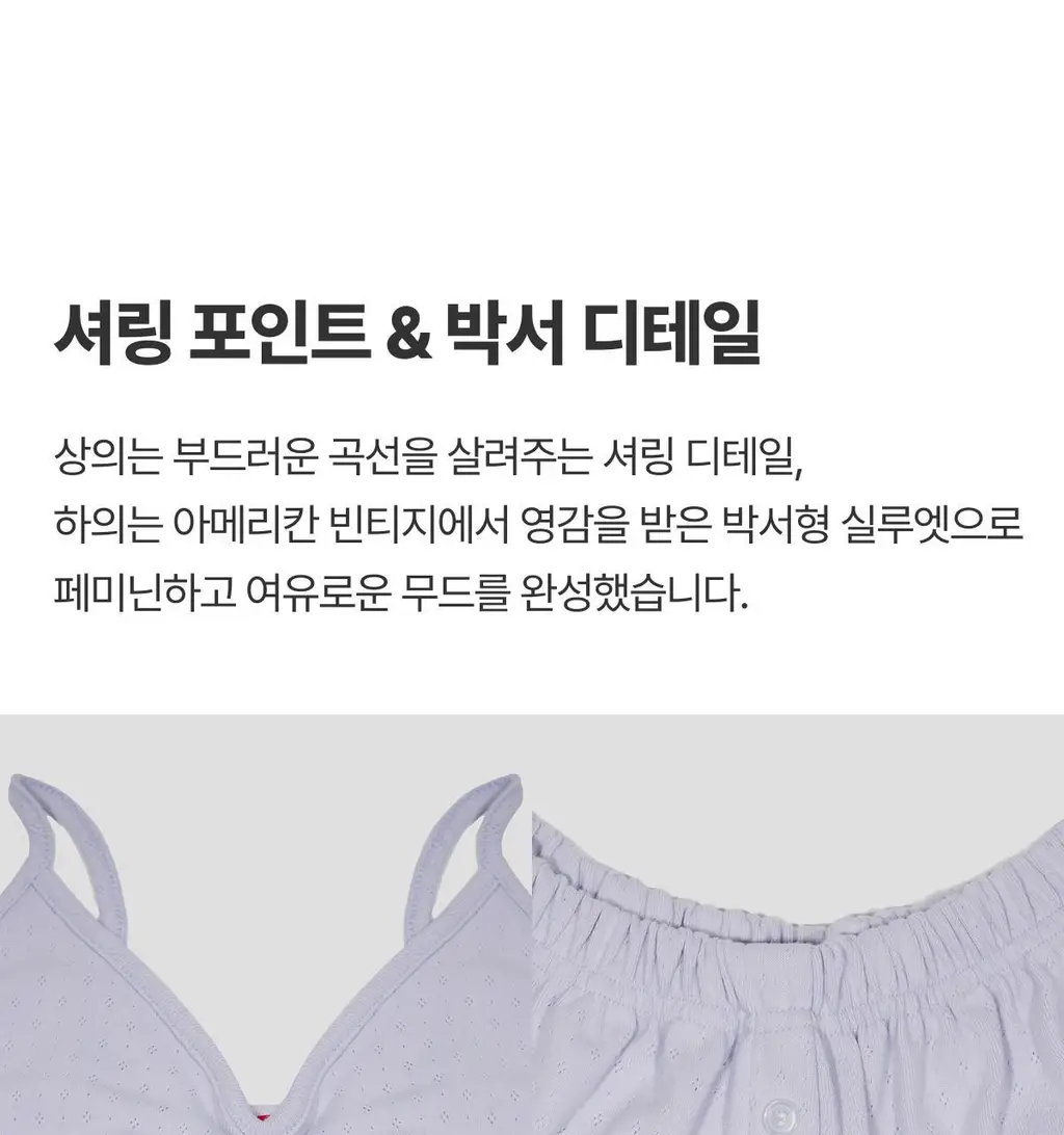 [3종 구성] 도로시와 슬리피 펀칭 파자마 세트 상세페이지 93